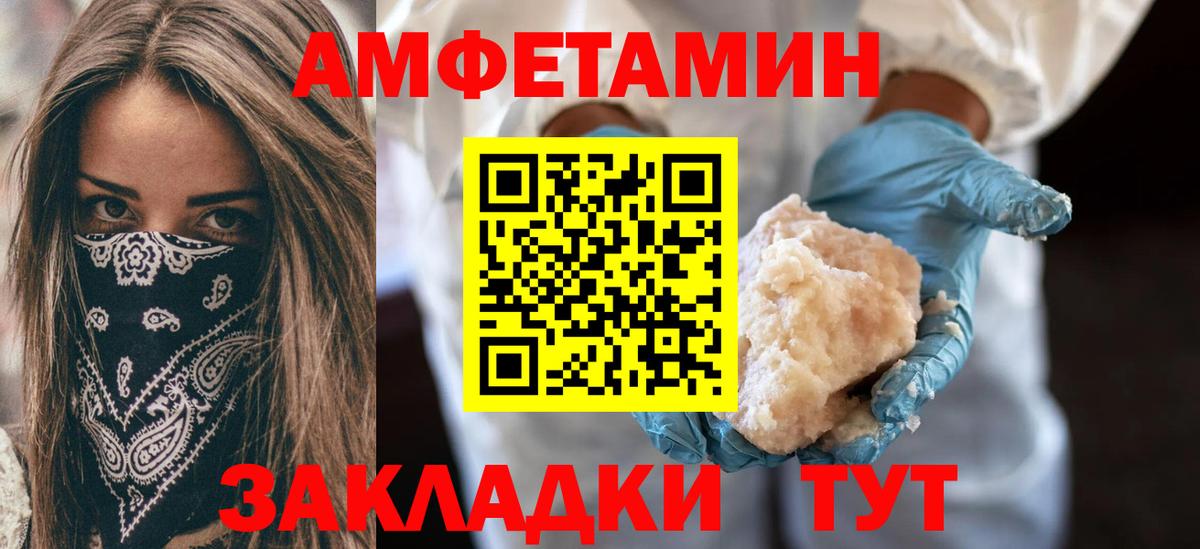 Amphetamine  Ейск  АМФ VHQ 