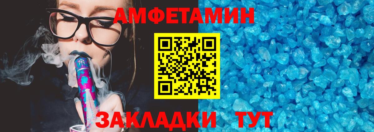 Ейск  АМФЕТАМИН VHQ  Вход с VPN 