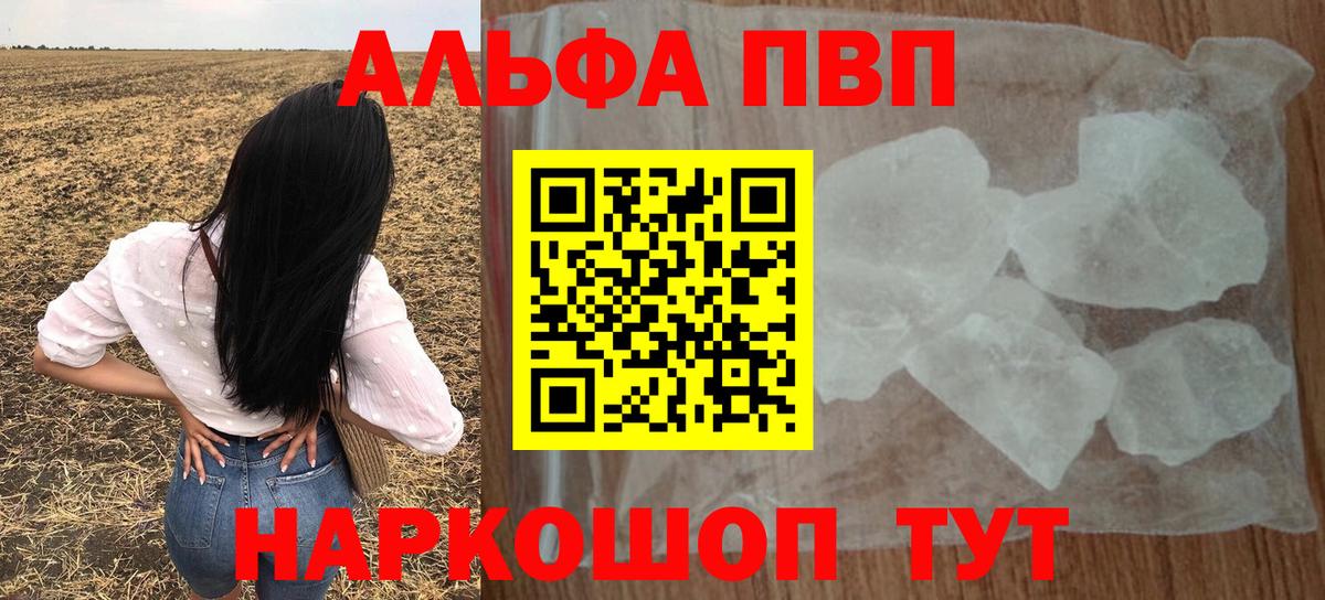 А ПВП крисы CK  Alpha-PVP  Ейск  Alpha PVP СК КРИС  Alfa_PVP СК 