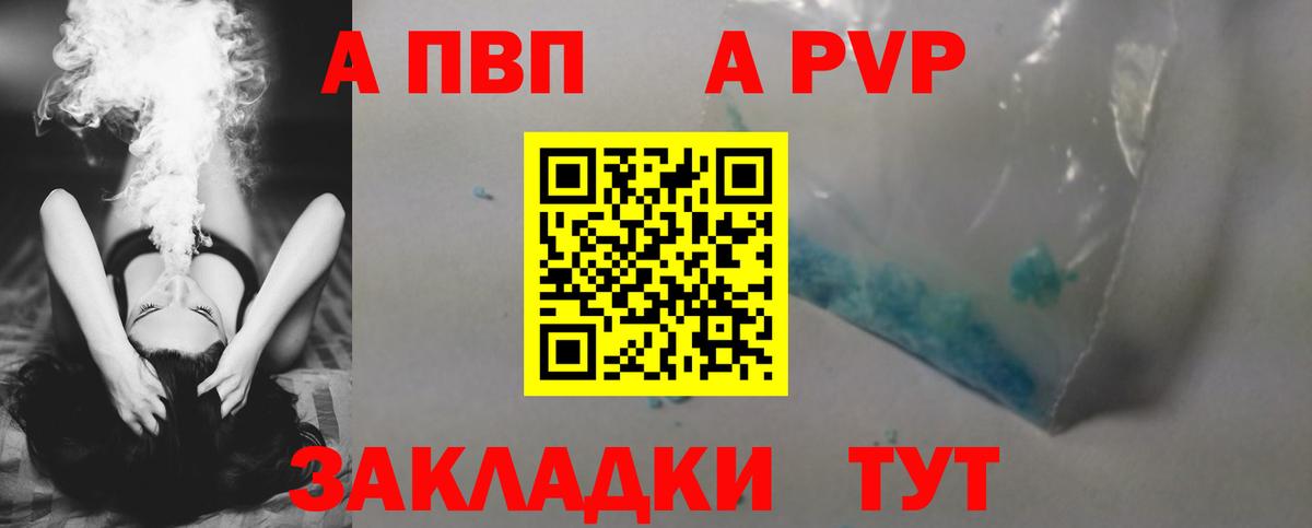 Alpha-PVP СК КРИС  A PVP Соль  Вход с VPN  Ейск 