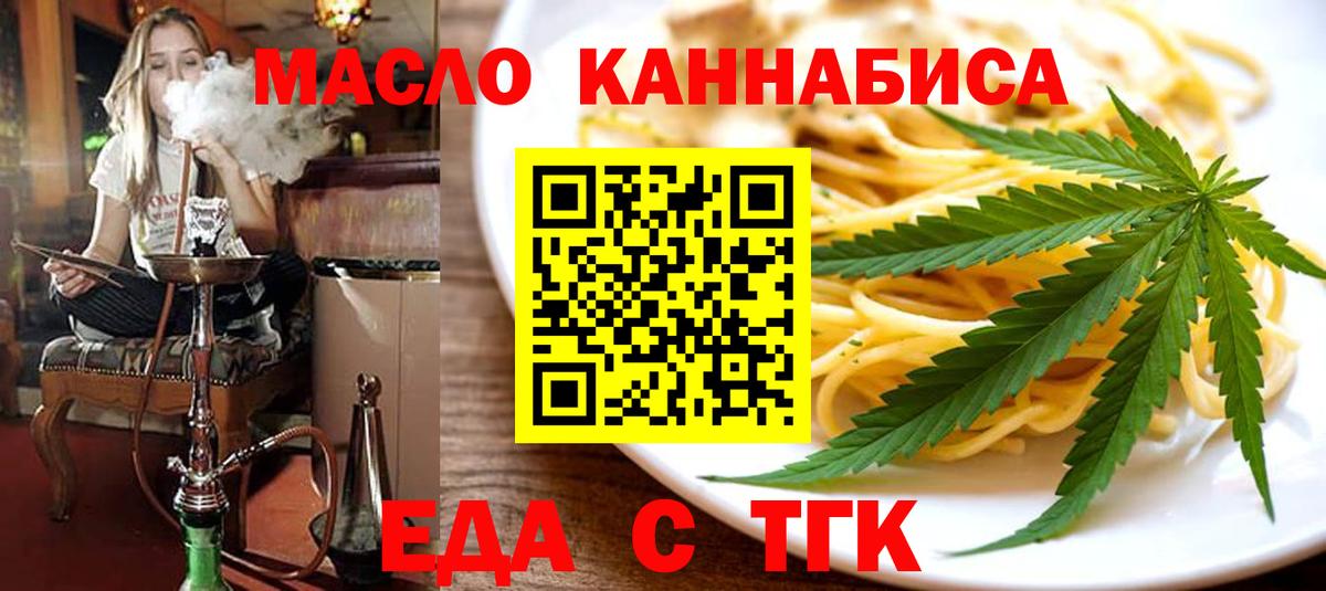 Cannafood конопля  Ейск 