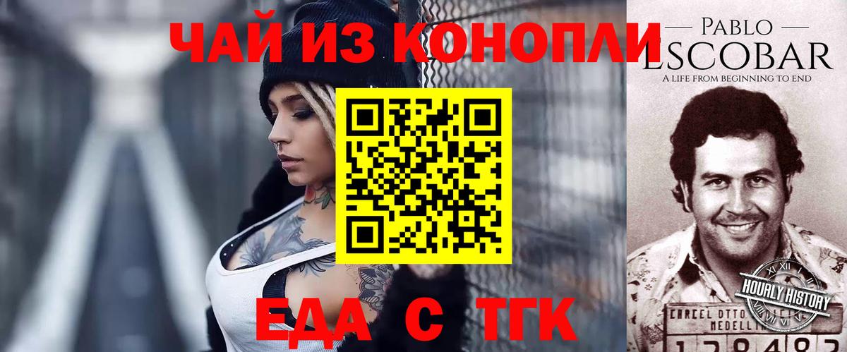Canna-Cookies марихуана  Вход с VPN  Ейск 