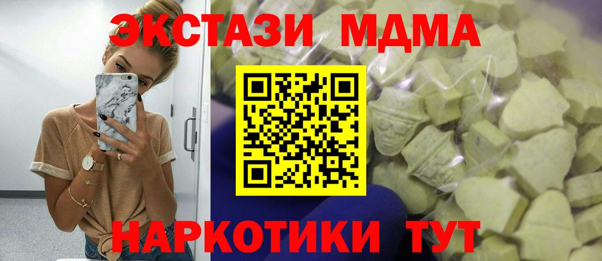 ЭКСТАЗИ  Ecstasy 300 mg  Экстази Cube  Вход с VPN  Ейск 