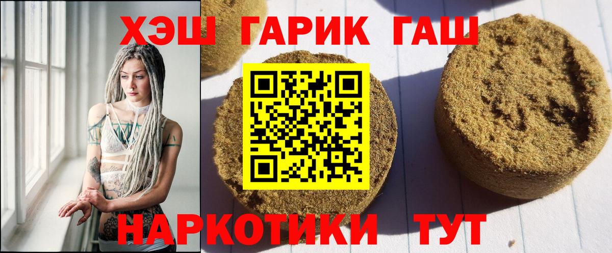 Гашиш убойный  Ейск  ГАШ  Гашиш ice o lator 