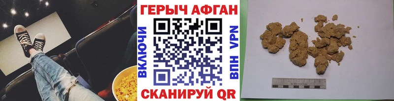 ГЕРОИН белый  закладка  KRAKEN ONION  Ейск 
