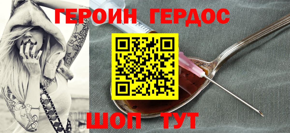 Героин  Ейск  ГЕРОИН гречка 