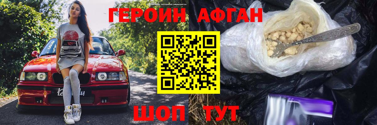ГЕРОИН Heroin  Вход с VPN  ГЕРОИН  Ейск 