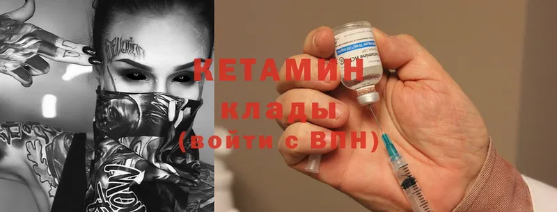 Кетамин ketamine  Ейск 