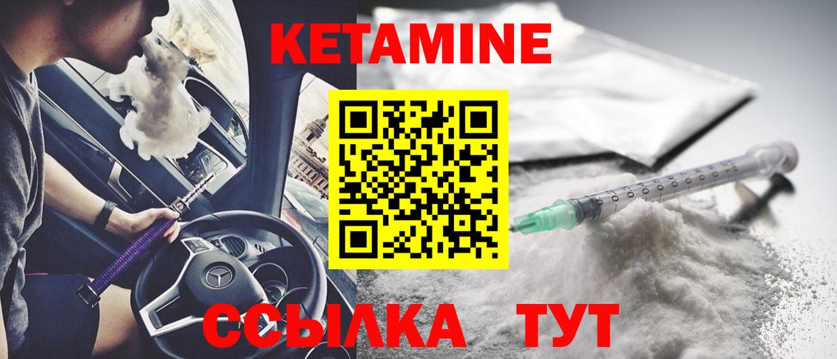 Ейск  Кетамин ketamine  Кетамин ketamine  Вход с VPN 