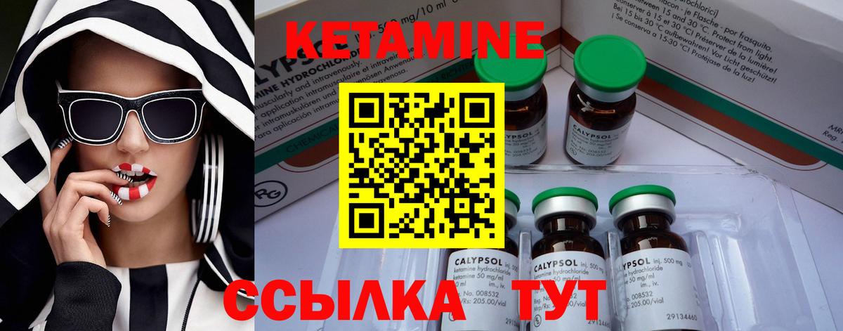 Кетамин ketamine Ейск