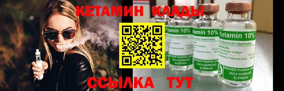 блэк спрут онион  Кетамин ketamine  Ейск  Кетамин VHQ 