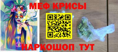 меф VHQ Апшеронск