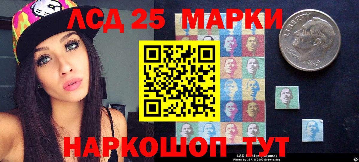 Лсд 25 экстази кислота  Ейск 
