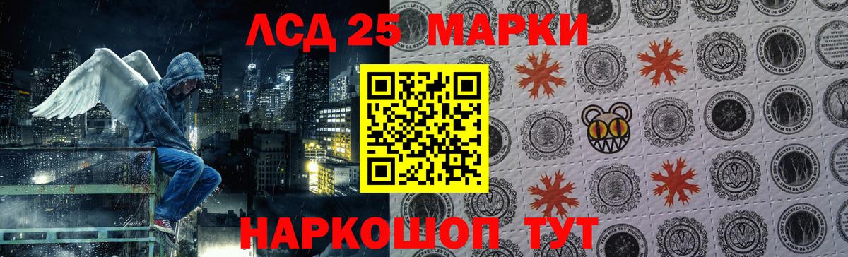 Лсд 25 экстази кислота Ейск