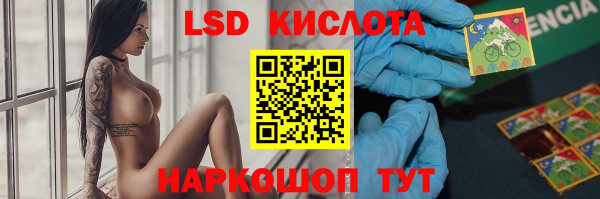 Ейск  LSD-25 экстази  Вход с VPN  LSD-25 экстази ecstasy 
