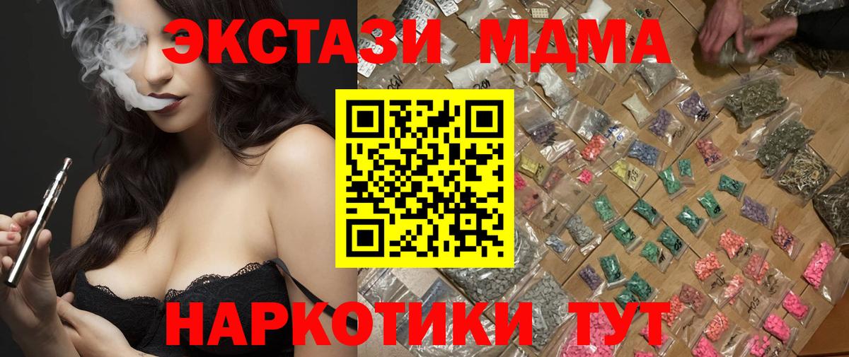 МДМА Molly Ейск