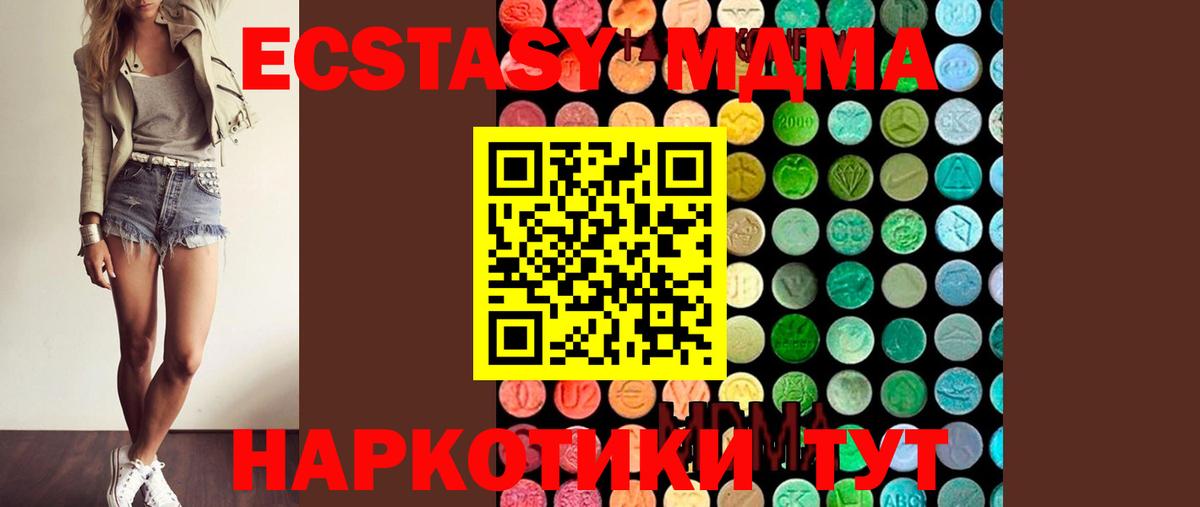 Ейск  MDMA crystal  Вход с VPN 