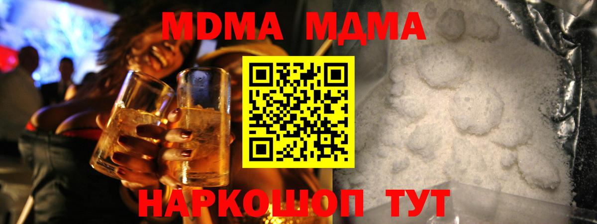 MDMA VHQ  MDMA  Ейск  МДМА crystal 