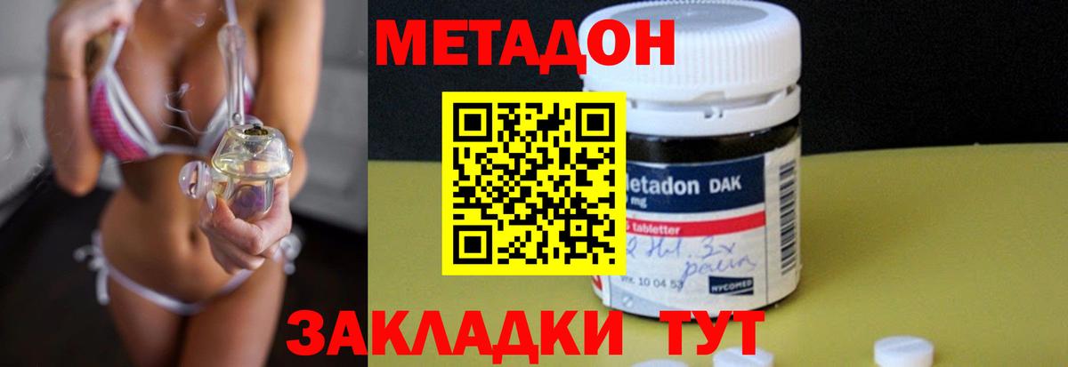 Метадон мёд  Вход с VPN  mega как войти  Ейск 