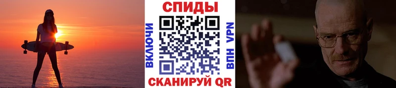 Метамфетамин Methamphetamine  Ейск 