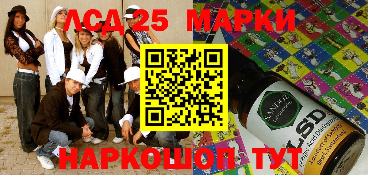 Марки N-bome 1,5мг  Марки N-bome  Ейск  Вход с VPN 