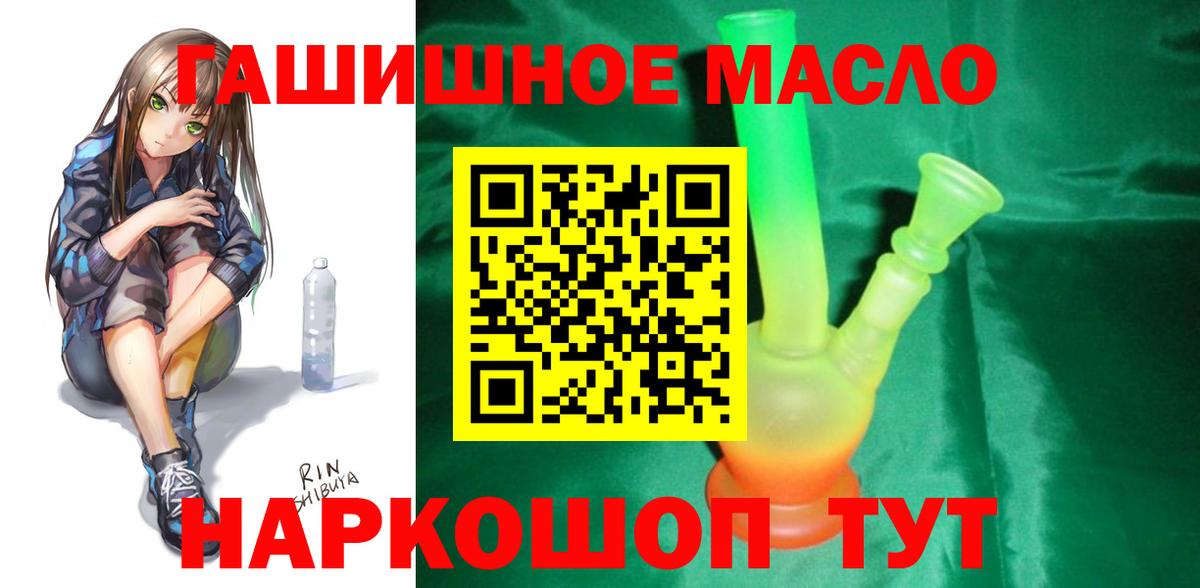 ТГК жижа Ейск