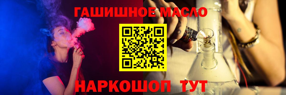 Ейск  ТГК вейп  Вход с VPN  ТГК жижа 