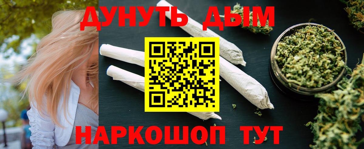 Шишки марихуана гибрид  Вход с VPN  МАРИХУАНА план  Ейск  Конопля Bruce Banner 